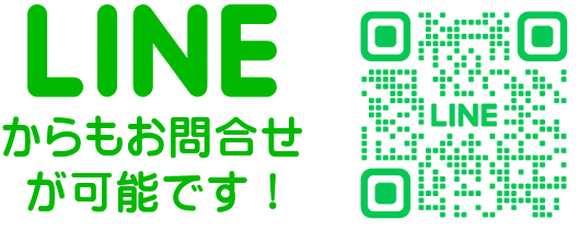 LINEからのご予約